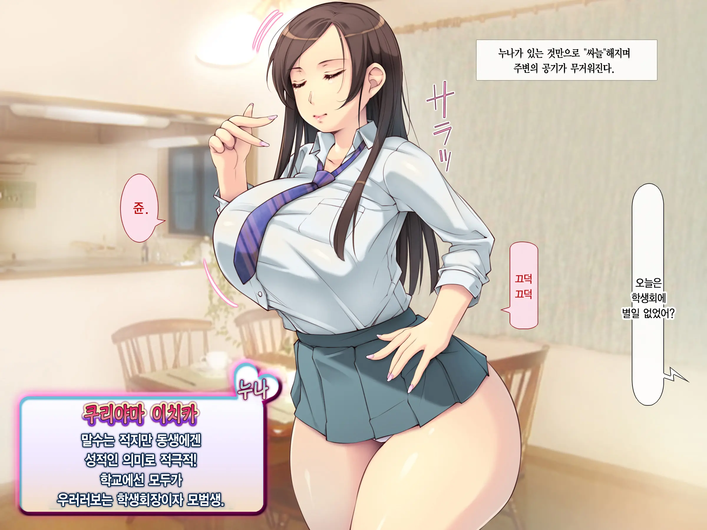 Pokopoko Haramase Kazoku Harem ~Haha Ane Imouto Musume-Tachi To Pakopako Seikatsu~ | 순풍순풍 임신하는 가족 하렘 ~엄마 누나 여동생 딸과 함께 떡치는 생활~
